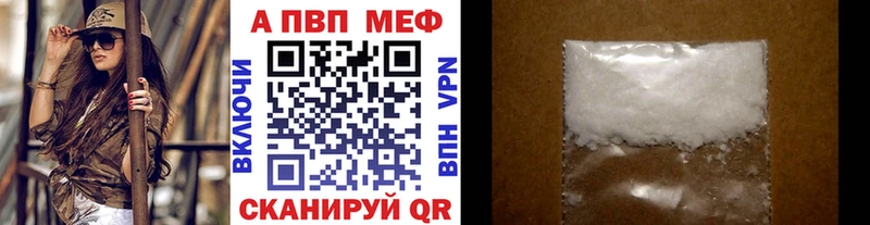 Alfa_PVP мука Купить где Аркадак