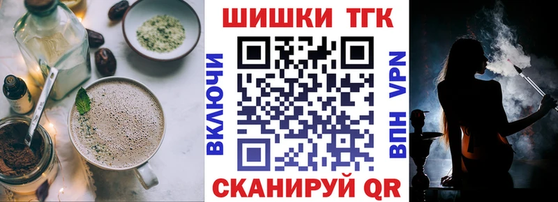 Печенье с ТГК марихуана Аркадак