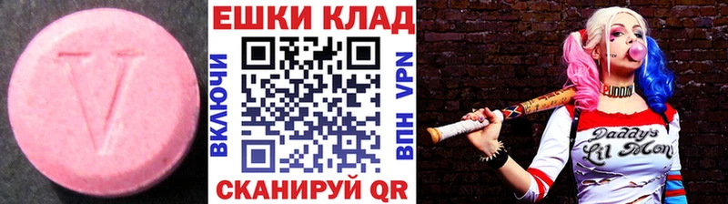ЭКСТАЗИ VHQ  Купить закладки  Аркадак 