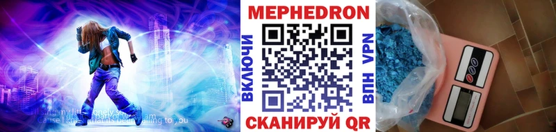 Купить где  Аркадак  МЯУ-МЯУ mephedrone 